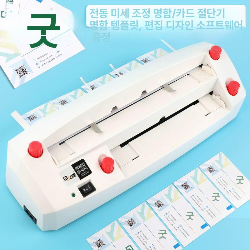 사무 문서 명함재단기 컷팅기 인쇄물 커팅기 자르기 코너 절단 반자동 모따기 작두형 - 상세 이미지 2