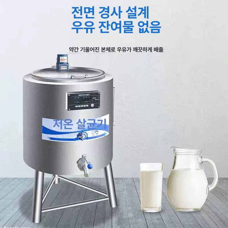 발효기 우유살균기 대용량 기계 소독기 요구르트 업소용 멸균기 요거트정제기 축산용 - 상세 이미지 4