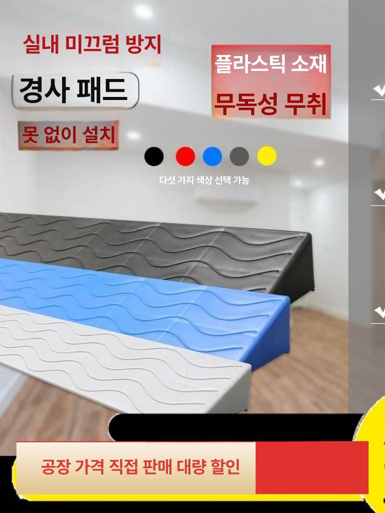 로봇청소기 진입판 슬로프 매트 단차 높이 패드 문턱경사로 문턱걸림방지 경사발판 - 상세 이미지 5