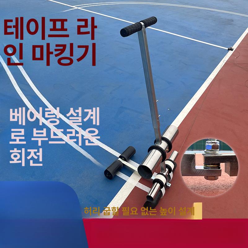 주차장 마스킹기 테이프 경계선 마킹기 밀대 라인기계 기본형 도색 - 상세 이미지 2