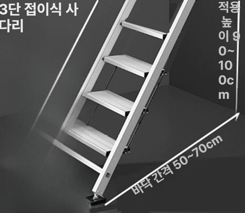 알루미늄 안전사다리 말비계 복층 작업용 가정용 창고 작업대 선반 스텝 공사 가설 이미지 6