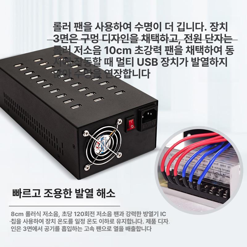 대형 멀티충전기 대용량 멀티포트 다중 업소용 스테이션 급속 어댑터 고속충전기 대량 - 상세 이미지 3