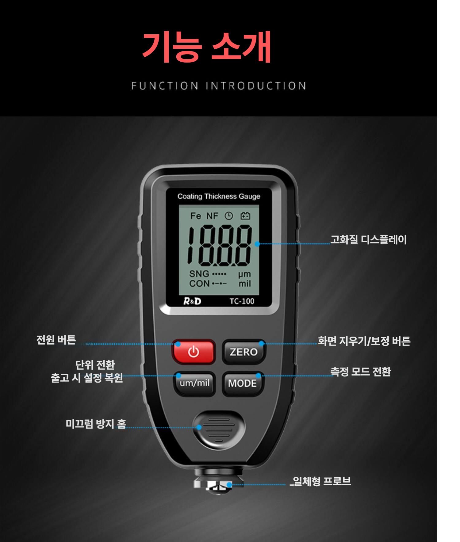 도막두께측정기 페인트 자동차 도장막 코팅 게이지 정비소 검사장비 사고차 확인 - 상세 이미지 3