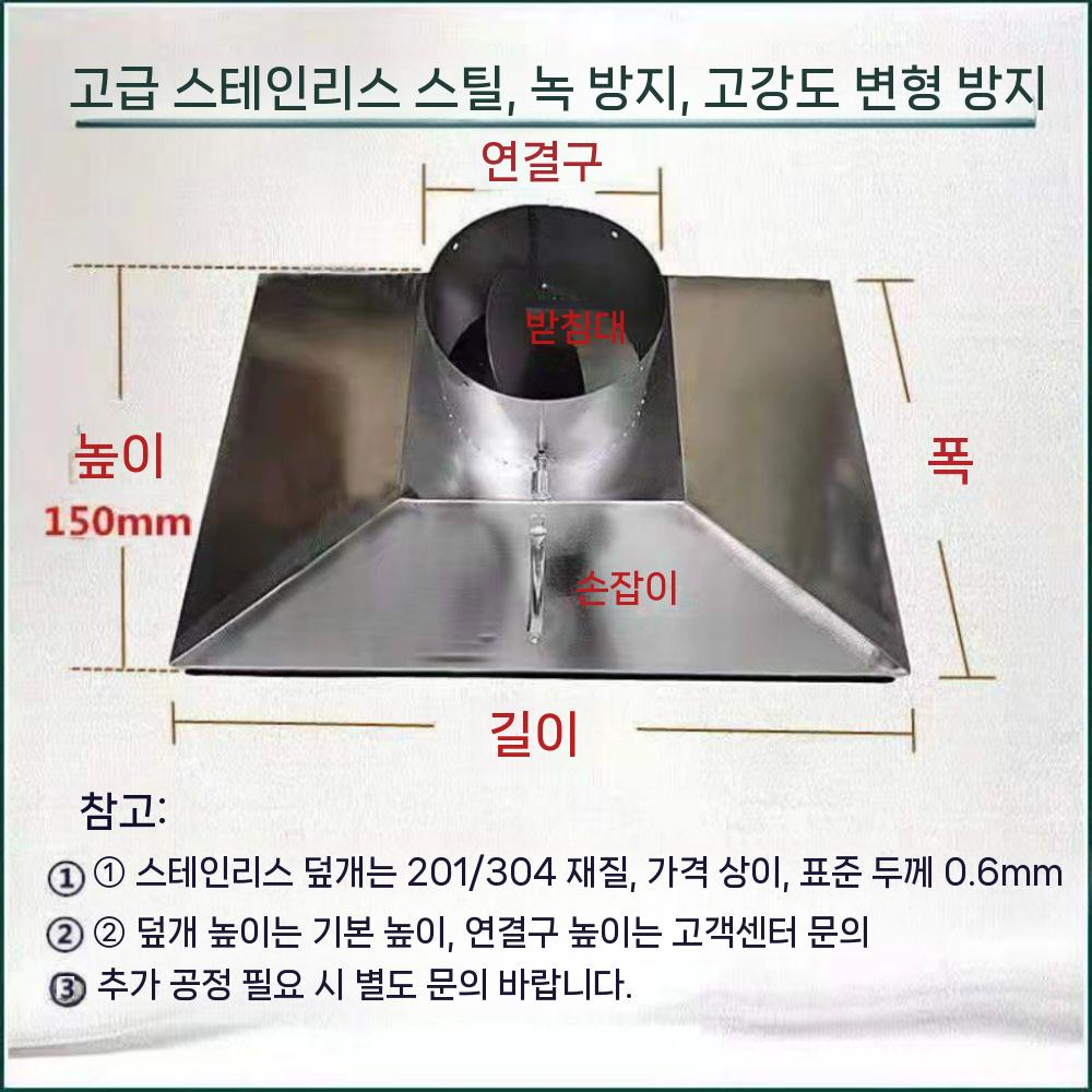 업소용 교체용 주방후드 덕트 통후드 대형 후황 렌지후드 환풍기 실버 주방환풍기 가스렌지후드 외경 200 스틸 돔 (75mm) - 상세 이미지 3