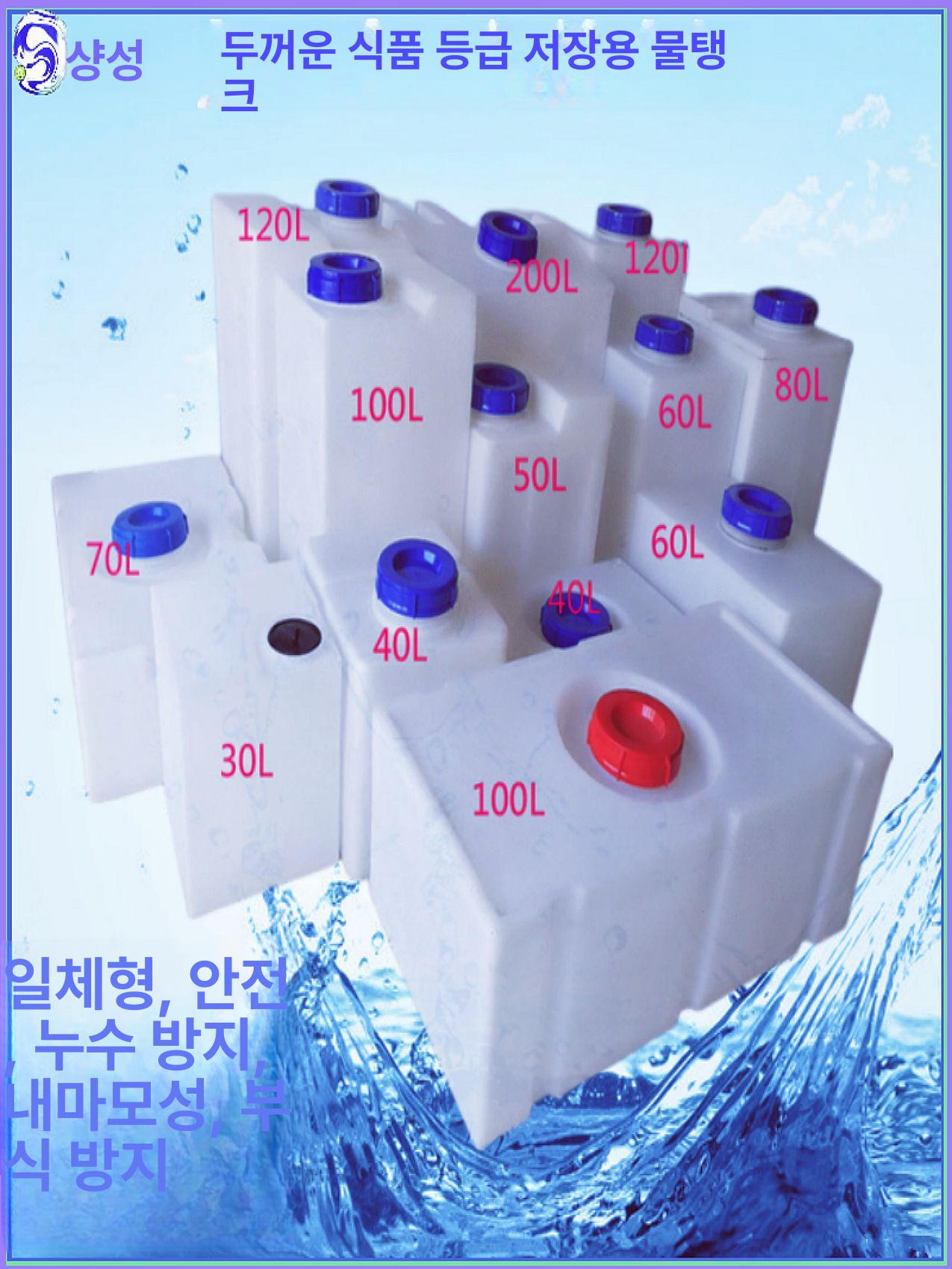 청수 워터탱크 저장통 물담기 캠핑용 차박 사각통 캠핑물통 개폐식 사각물탱크 - 상세 이미지 4