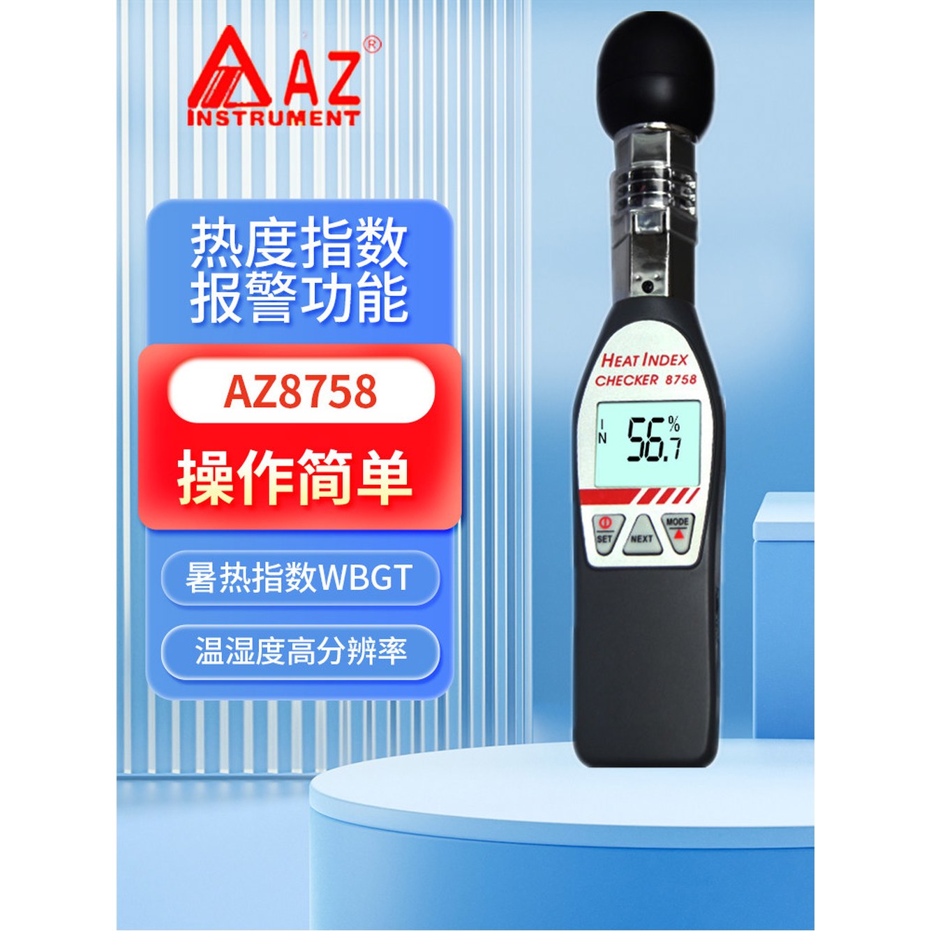 측정 흑구온도 이슬점 WBGT 군부대 열사병 AZ87783 1 측정기 온습도 흑구 1 AZ87783 온습도 흑구온도 WBGT - 상세 이미지 3