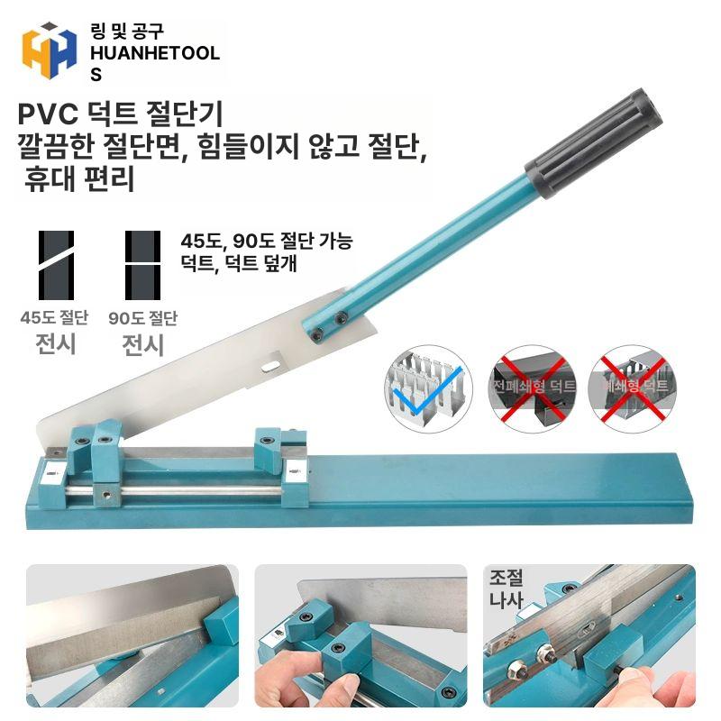 알루미늄 찬넬절단기 수공구 슬롯 커터 커팅기 컷팅기 업소용 가이드레일 - 상세 이미지 5