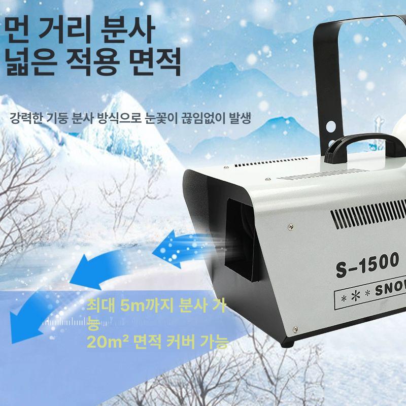 인공눈 스노우머신 썰매장 제설기 공연 눈송이 행사장 눈만드는기계 야외 무대 촬영 - 상세 이미지 4