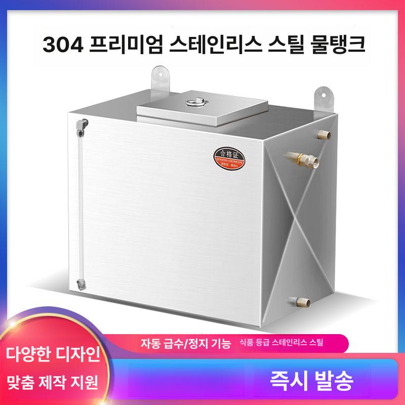 캠핑 스텐물통 농사용 업소용 스텐물탱크 연료통 농막 물차 저수통 생수통 농업용물통 - 상세 이미지 2