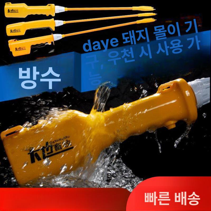 충전식 채찍 가축 사육장 돼지몰이 양돈 목장 전기스틱 소몰이 충격 막대기 양몰이 - 상세 이미지 2