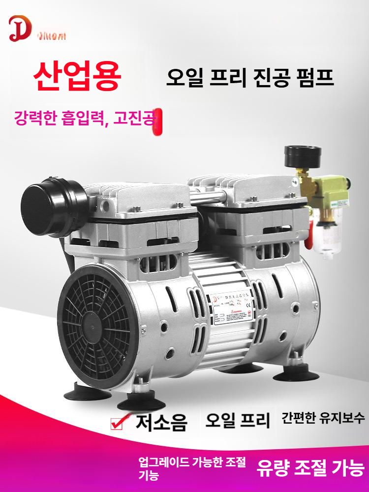 산업용 공기펌프 오일리스 진공 건식 필터 드라이 무유 다이어프램 흡입 무오일 - 상세 이미지 4