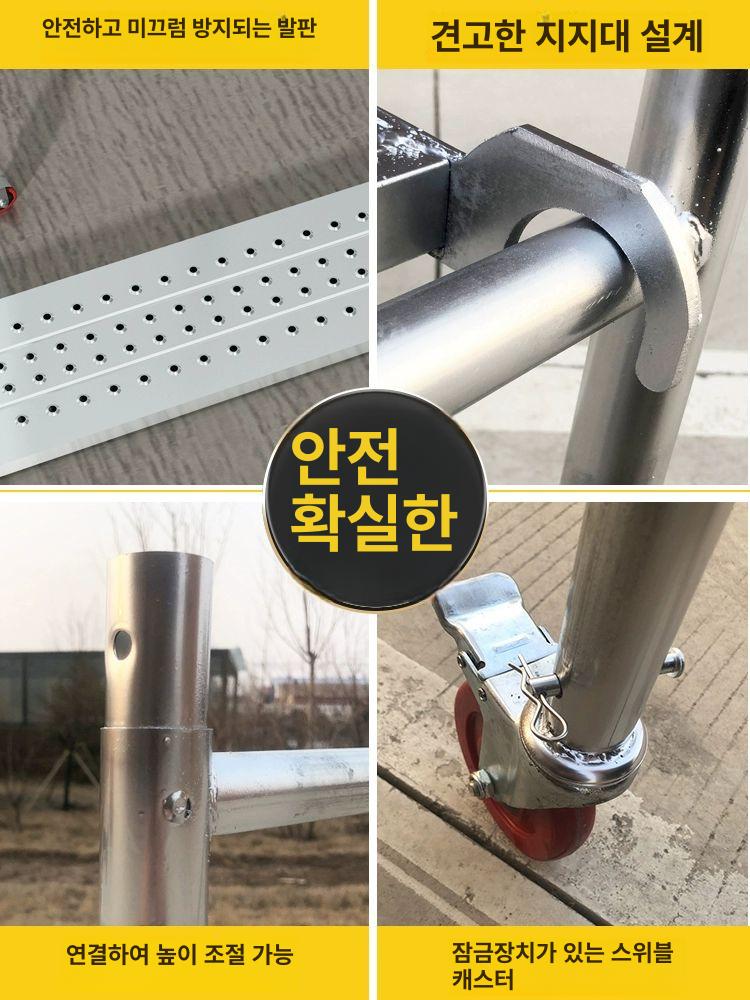 알루미늄 아시바 조절 고소작업대 안전발판 바퀴 선반 작업다이 이동식비계 동바리 - 상세 이미지 3