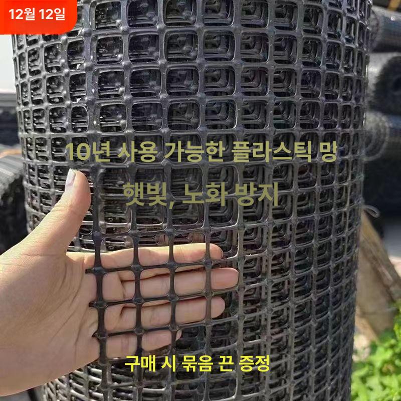 롤 그물망울타리 폭 휀스 안전망 플라스틱망 양계장 두께 차단망 매쉬 팬스 - 상세 이미지 3