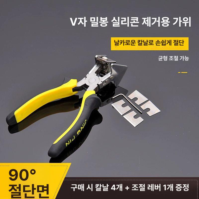 실리콘 제거용 가위 독일 직각 알루미늄 단열 v자형 코팅 고급 강철 - 상세 이미지 2