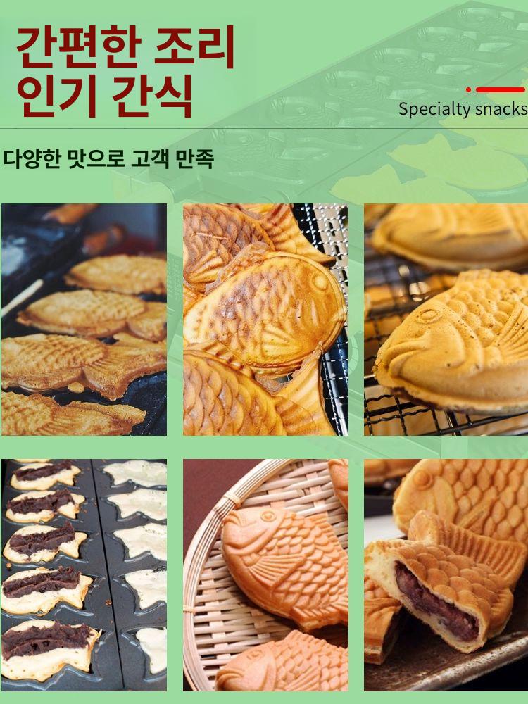 업소용 미니붕어빵기계 가정용 12구 메이커 제조기 만들기 붕어빵틀 전기식 - 상세 이미지 3