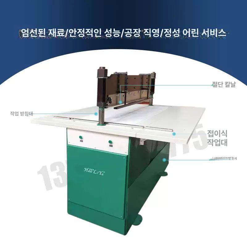 직물 절삭기 봉제 직선칼 컷팅기 톱니 칼날 절단기 기계 원단 재단기 커터 커팅기 - 상세 이미지 4