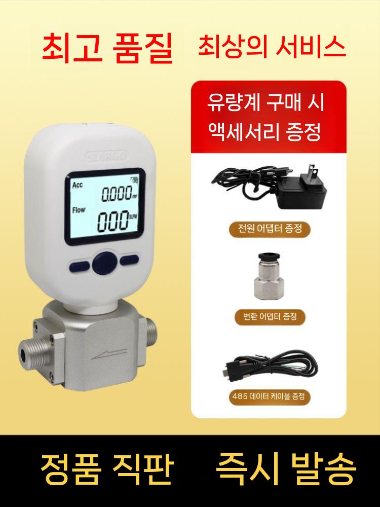 공기 고정밀 압축 산소 질량 계량기 유량계 아르곤 도구 측정 게이지 스트링 액션 눈금자 부속품 4G 모듈(교통카드/4G 신호 - 상세 이미지 5