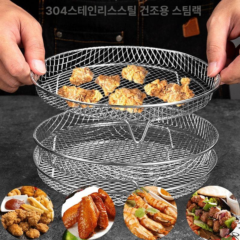 1인 에어프라이어 스테인리스 건조용 공기튀김 스팀 자취생 다기능 혼밥 망 메쉬 - 상세 이미지 2