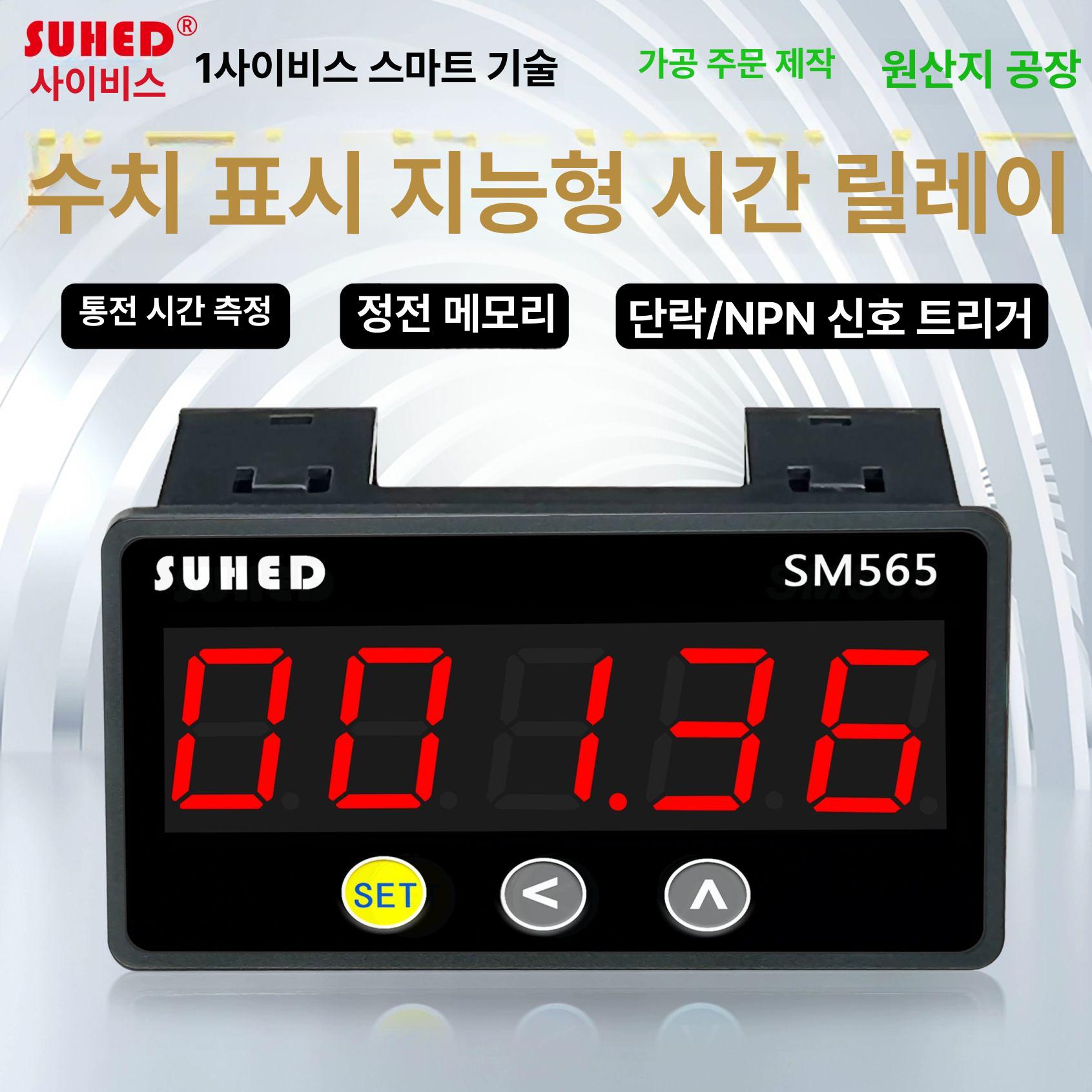 대형 산업용 디지털카운터 측정기 카운터기 인코더 적외선프로브 - 상세 이미지 4