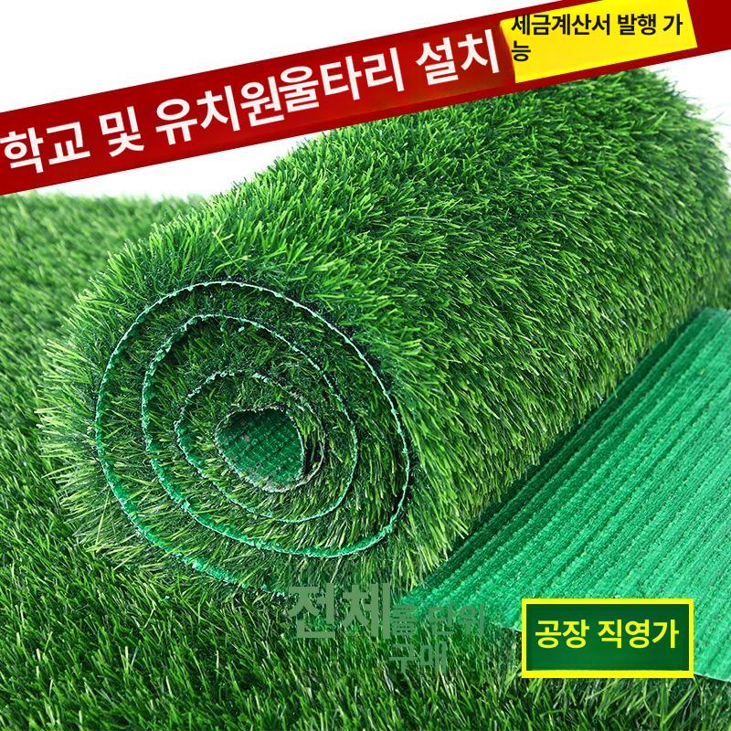 대형 인조잔디롤 야외 바닥재 롤잔디 실외 놀이터 유치원 시공용 잔디매트 인공 퍼팅 - 상세 이미지 2