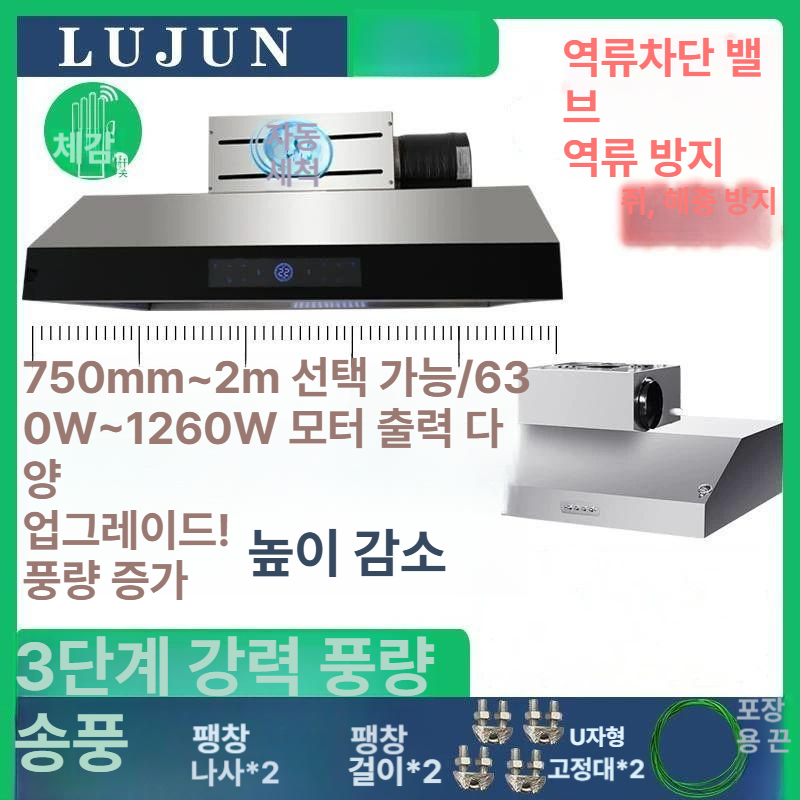 업소용후드 환풍기 레인지 환기구 배기팬 닥트 음식점 배기구 주방후드 파이프 사각 - 상세 이미지 2