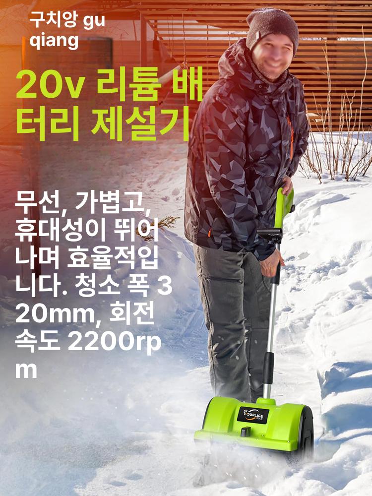 전동 충전제설기 가정용 주택 낙엽 눈치우는기계 브로워 제설장비 송풍 눈청소 - 상세 이미지 2
