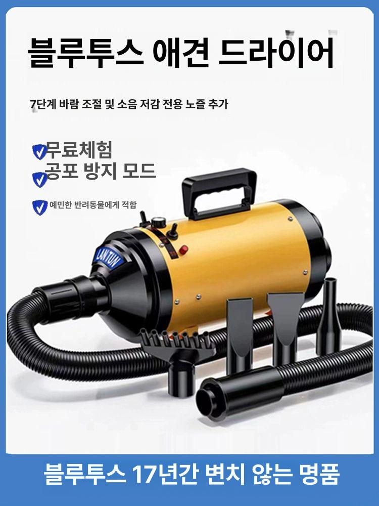 고출력 드라이어 반려견드라이기 개 에어탱크 말리기 무단 건조기계 미용 애견블로어 - 상세 이미지 3
