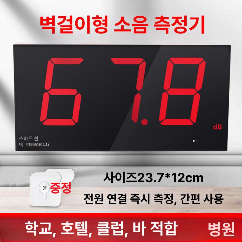 테스터 디지털 소음측정기 소리 데시벨측정기 사운드 레벨 소음계 고정밀 환경 - 상세 이미지 4