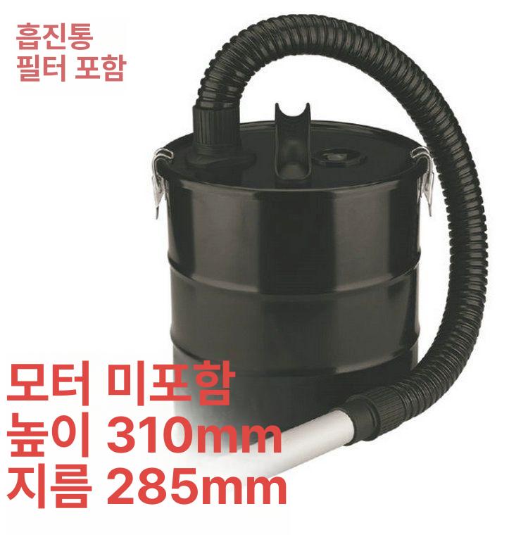 가정용 화목난로 장작 연소기 재청소기 거름통 집진기 주물 먼지 수거통 미포함 굴뚝 - 상세 이미지 4