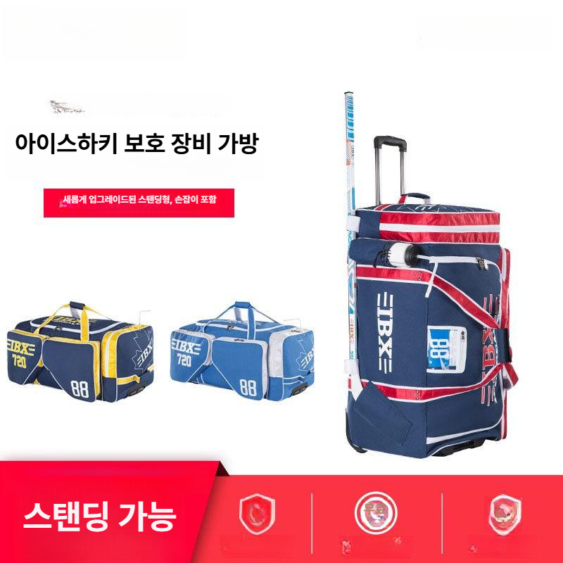 보호구 캐리백 스포츠 아이스하키가방 용품 수납 성인 하키장비 캐리어 플러스 바퀴형 - 상세 이미지 2