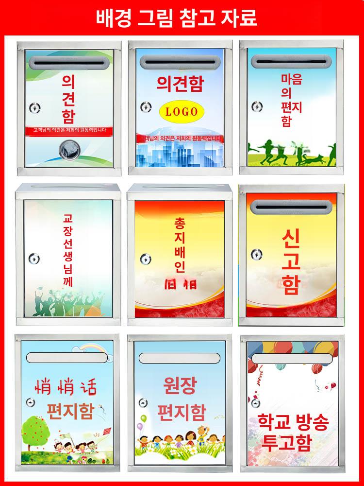 벽걸이 편지함 우편물 야외 올스텐 자물쇠 고객소리함 의견함 다용도함 신문함 우편함 - 상세 이미지 4