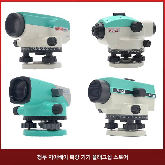 토목레벨기 자동레벨기 측정기 장비 측량레벨기 토목측량기 수평계 건설현장 정밀 - 상세 이미지 3