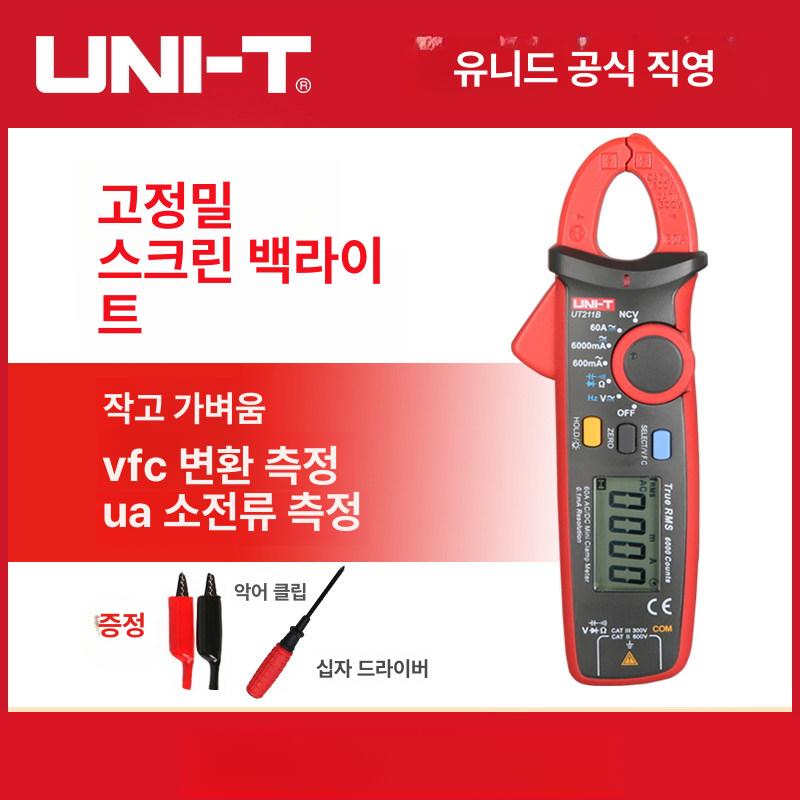디지털 고정밀 클램프미터 전기 범용 디스플레이 전류 멀티미터 테스터기 저항 측정기 - 상세 이미지 2