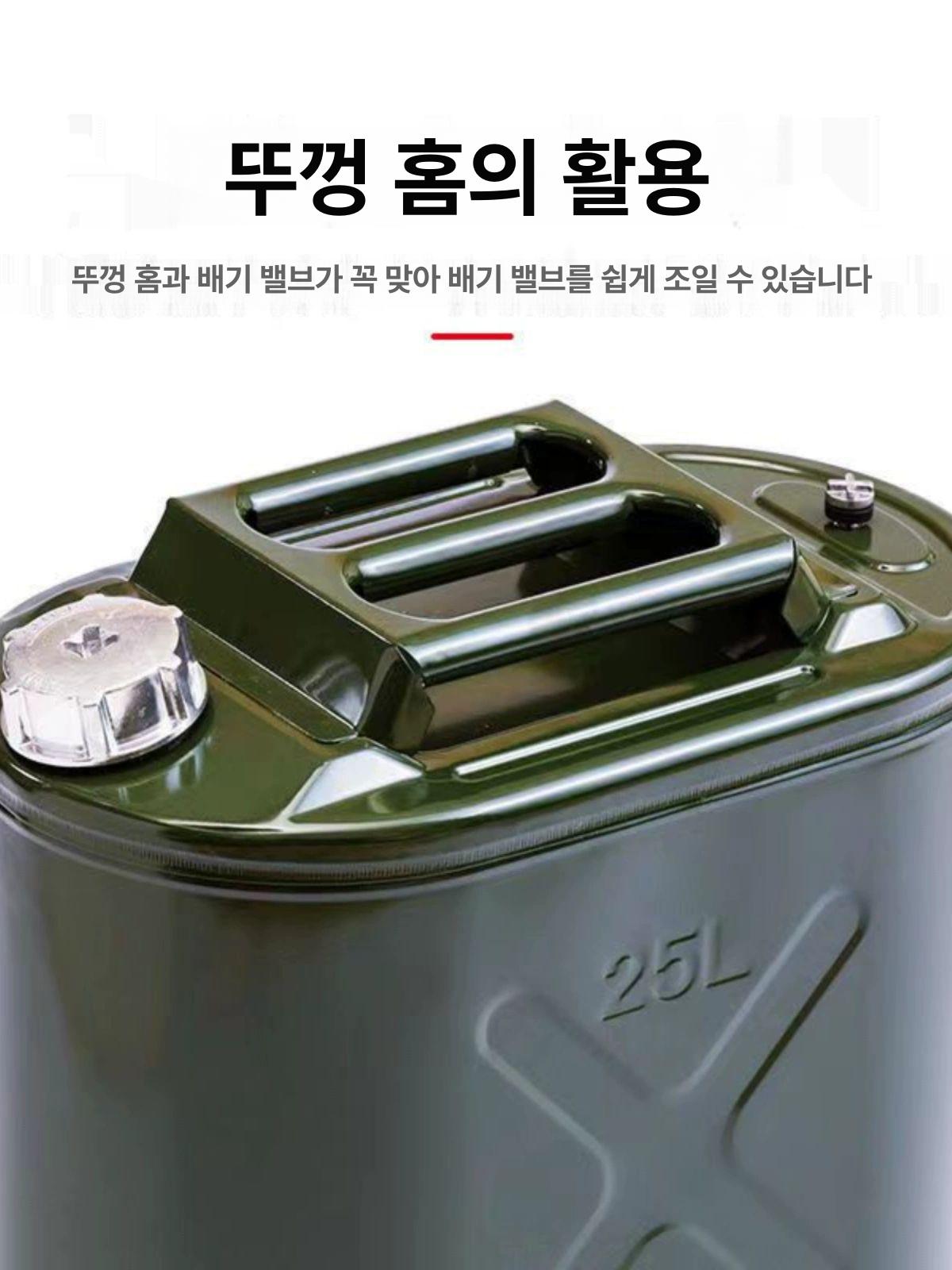 보관 연료통 경유통 수직형 사각형 등유통 제리캔 캠핑기름통 휘발유전용통 휘발유통 - 상세 이미지 4
