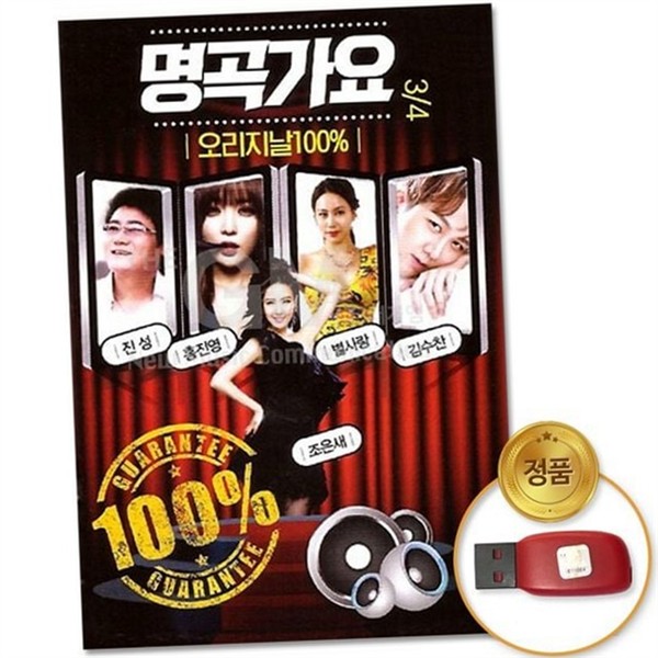 휴대용 스마트폰 usb 노트북용 음악 usb 저장 파일 - 상품 이미지