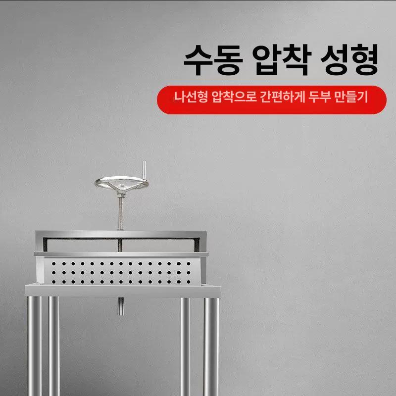 수제 프레스 대형 두부만들기 업소용 압축기 도구 누름판 몰드 압착기 제조기 금형 - 상세 이미지 3