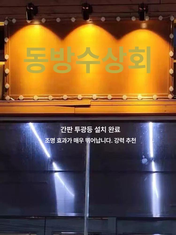 간판 벽등 빈티지 인테리어 램프 외부등 벽조명 실외 야외조명 엔틱 노란빛 직부 벽부 - 상세 이미지 5