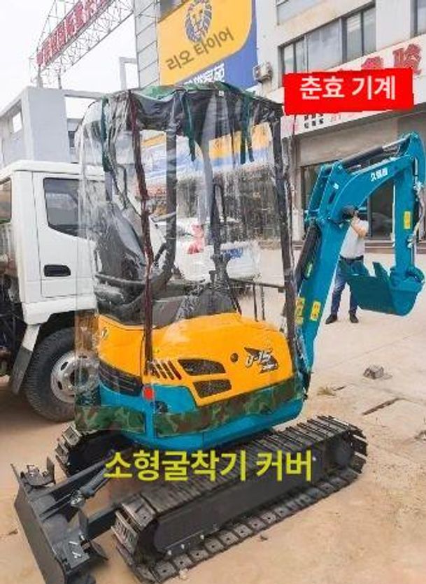 천막 포크레인 장마 방풍 굴삭기캐노피 방한용 비막이 커버비닐 미니굴삭기 가림막 - 상세 이미지 2