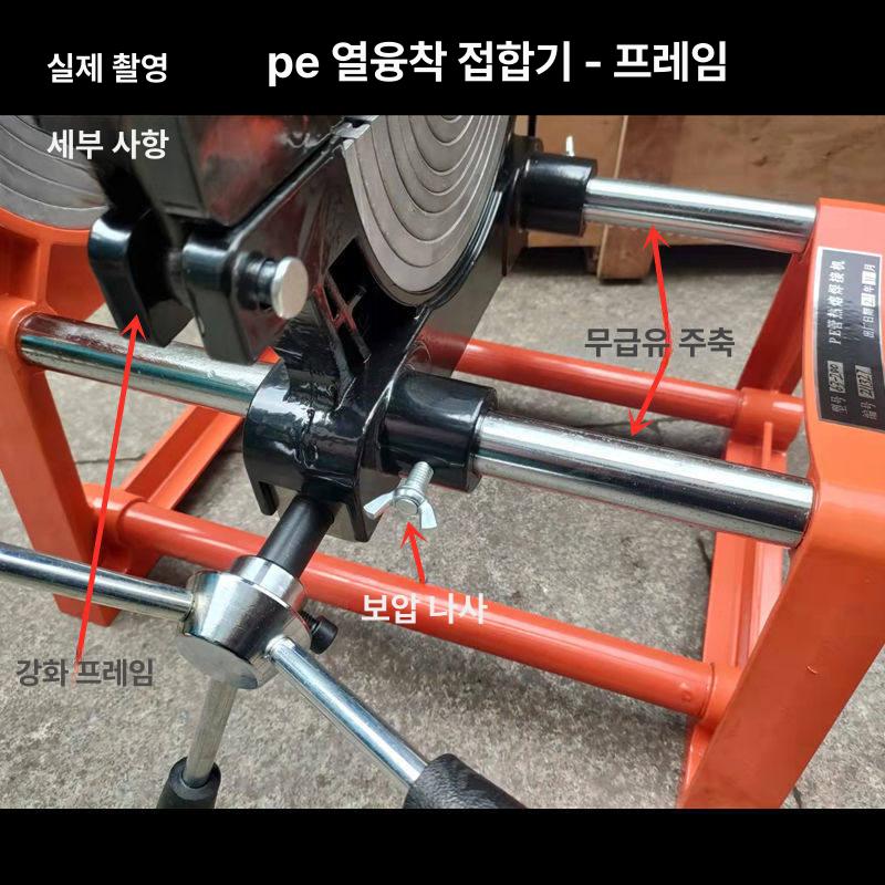 pe 융착기 웰딩기 도킹기 조인트 용접기계 접합기 파이프 온도 핫멜트 산업용 핫멜터 - 상세 이미지 4