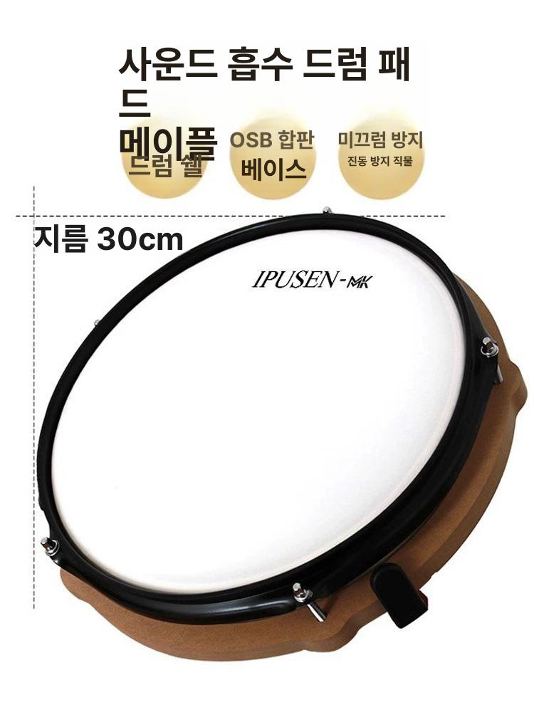 무음 드럼패드 휴대용 교육용 음소거 초보자용 입문용 댐퍼 연습패드 훈련용 뮤트 - 상세 이미지 4