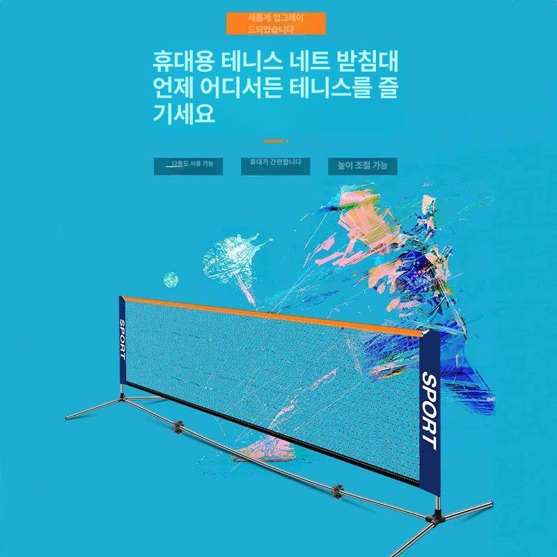 휴대용 네트 스탠드 훈련 실내 축구 배구 전문 지지대 그물망 지주대 시스템 높이 - 상세 이미지 3