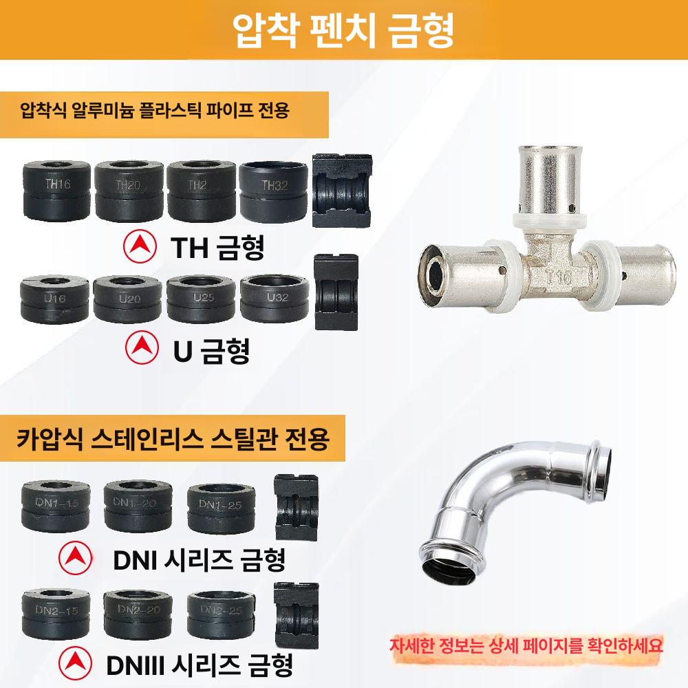 수도관 몰코압착기 연결 압력 수동펌프 압축기 배관압착 고압 정밀 가정용 유압파이프 - 상세 이미지 5