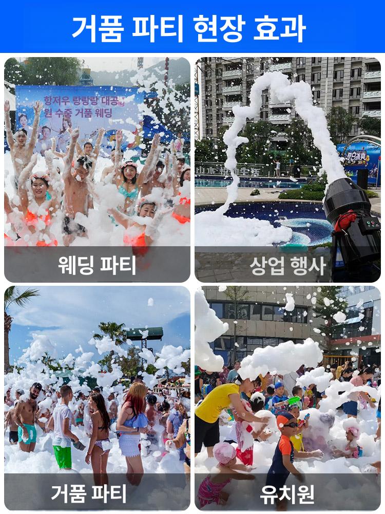 기계 버블머신 대형 축제 파티 행사장 거품 폼머신 야외 웨딩 비눗 풀장 비누방울 - 상세 이미지 3