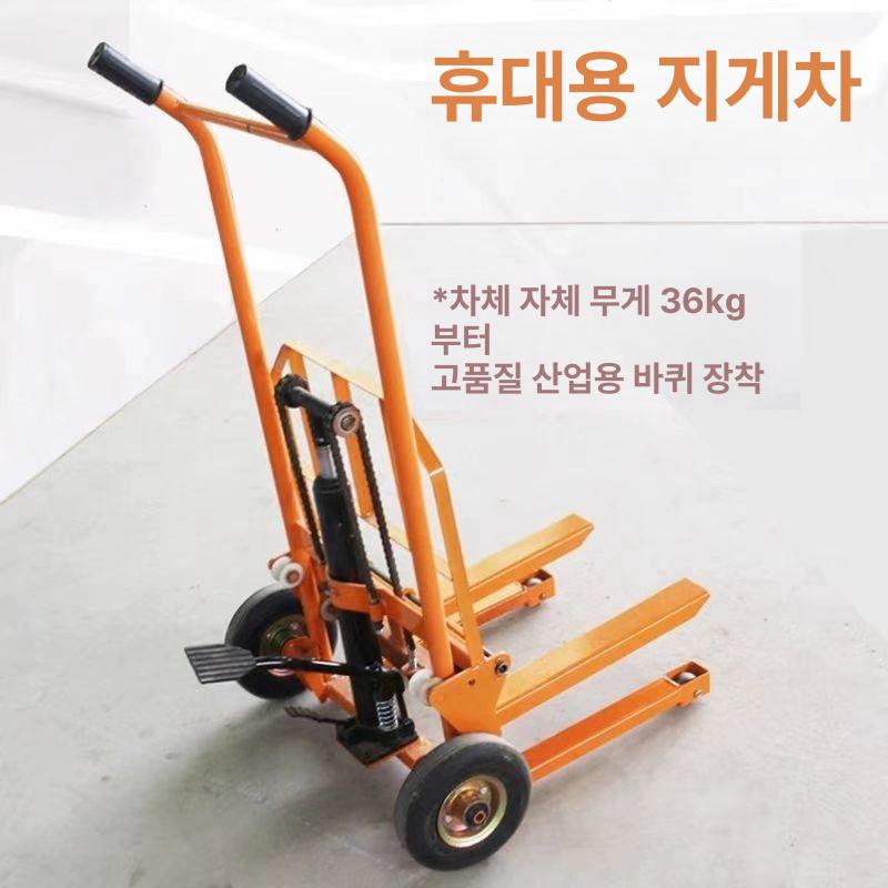 소형 수동지게차 상하차 리프팅 파렛트 운반 휠 트롤리스태커 파레트 핸드카트 - 상세 이미지 2