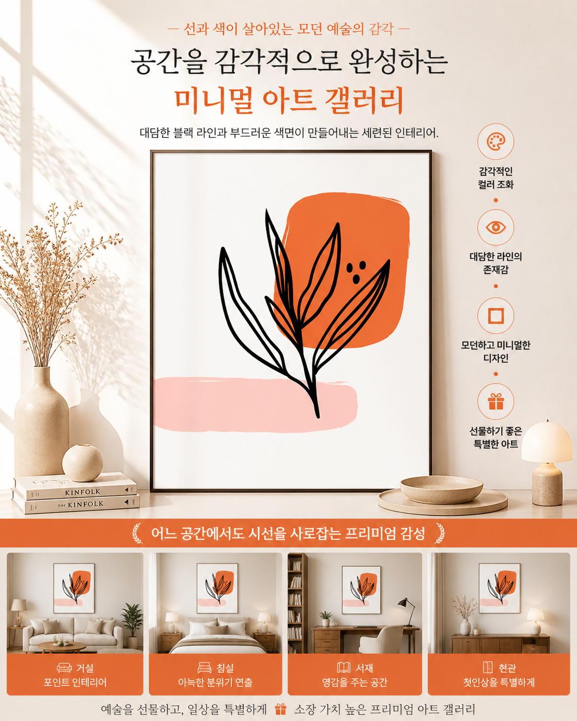 제로팅 추상 일러스트 058 명화 그림 액자 인테리어 AIP58E29 이미지 8