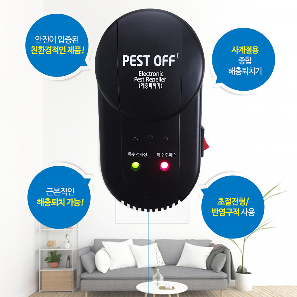 전자장 해충퇴치기 국산 모기 날파리 벌레 퇴치기 초절전 반영구 18평용 업소 사무실 가정용 - 상세 이미지 4