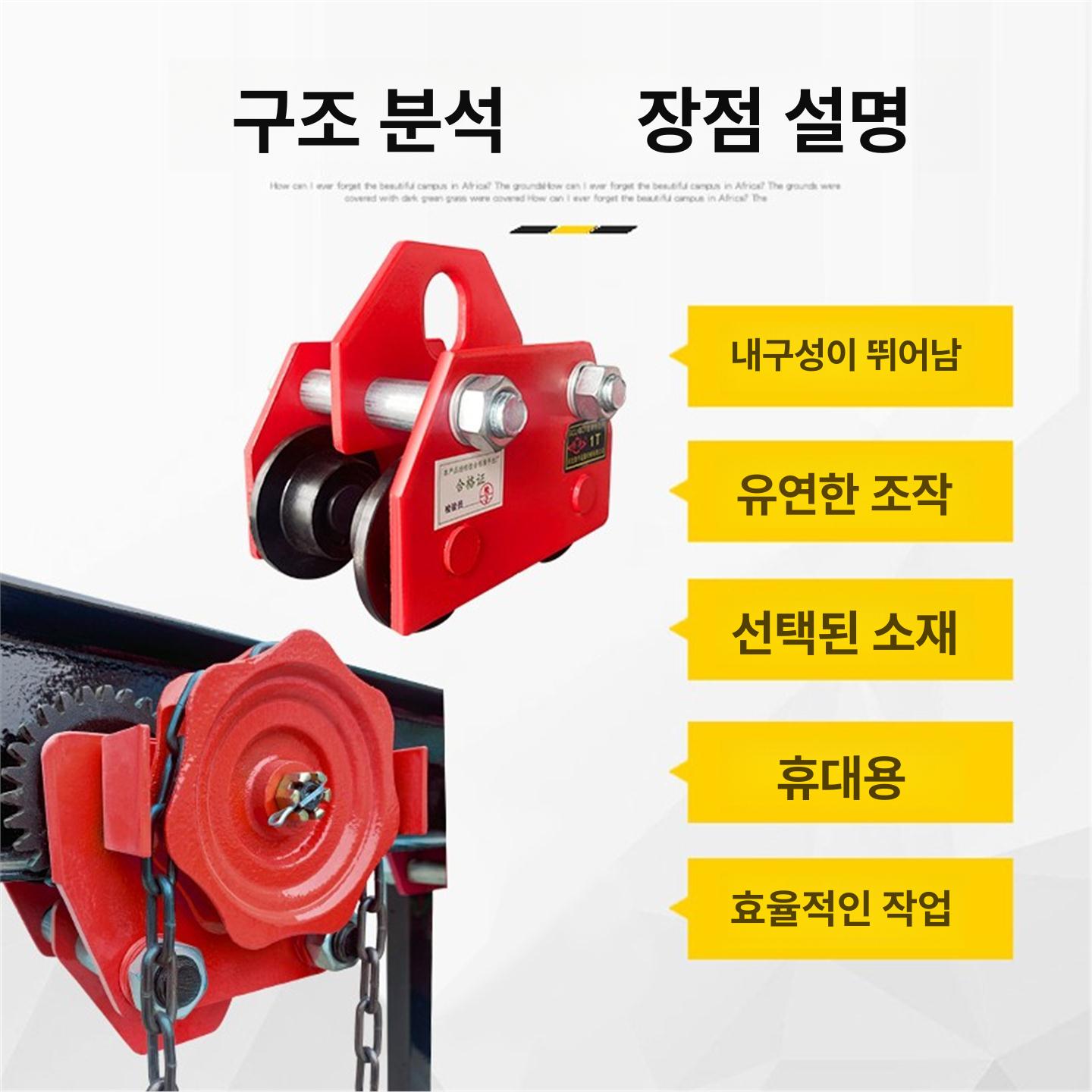 수동 호이스트 크레인 레일걸이 손 부품 산업용 윈치 기어 모노레일 핸드 운반 화물 - 상세 이미지 5