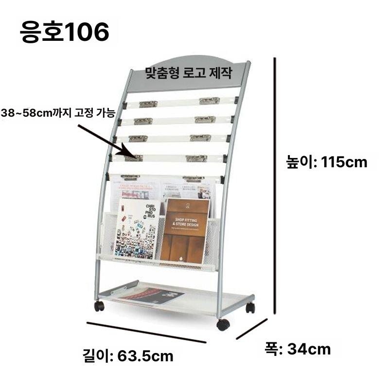 신문꽂이 랙 철제 이동식 잡지꽂이 신문가판대 스탠드 책 거치대 신문보관함 리플렛 - 상세 이미지 3
