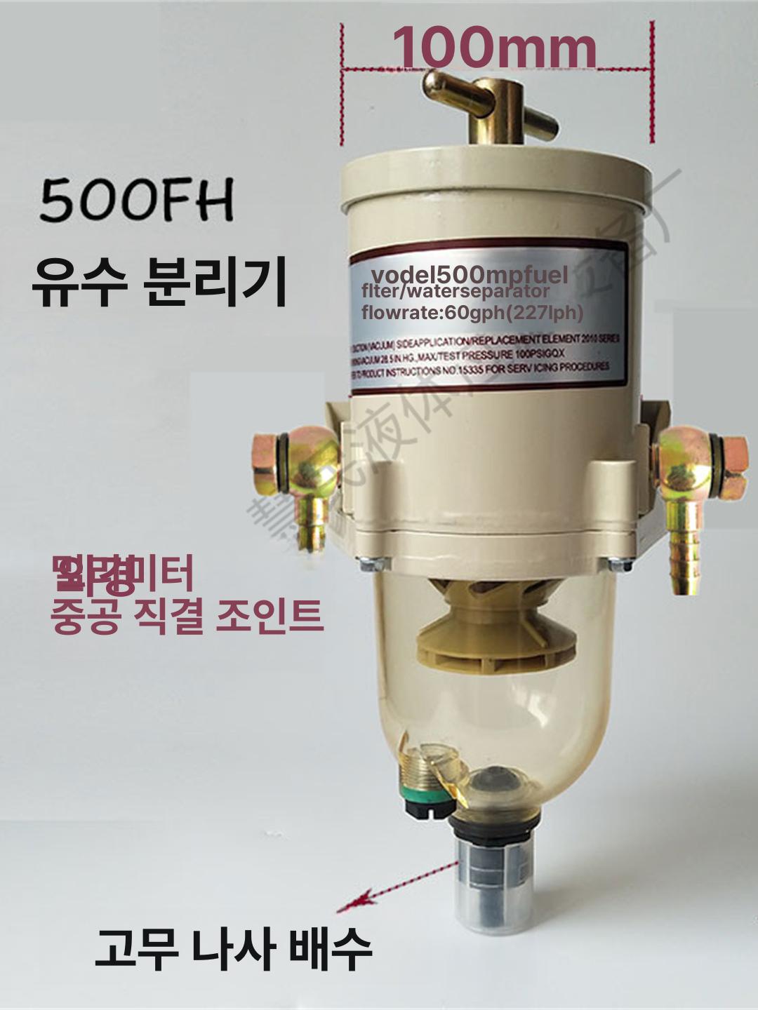트럭 분리기 엔진 스위치 스키머 수분 오일필터 트랙터 화물 선박 경유필터 워터 예비 - 상세 이미지 4