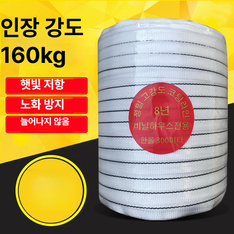 비닐하우스 로프 폴리 끈 고하중 방풍 무게 벨트 풀리 과수 유인끈 자재 - 상세 이미지 4